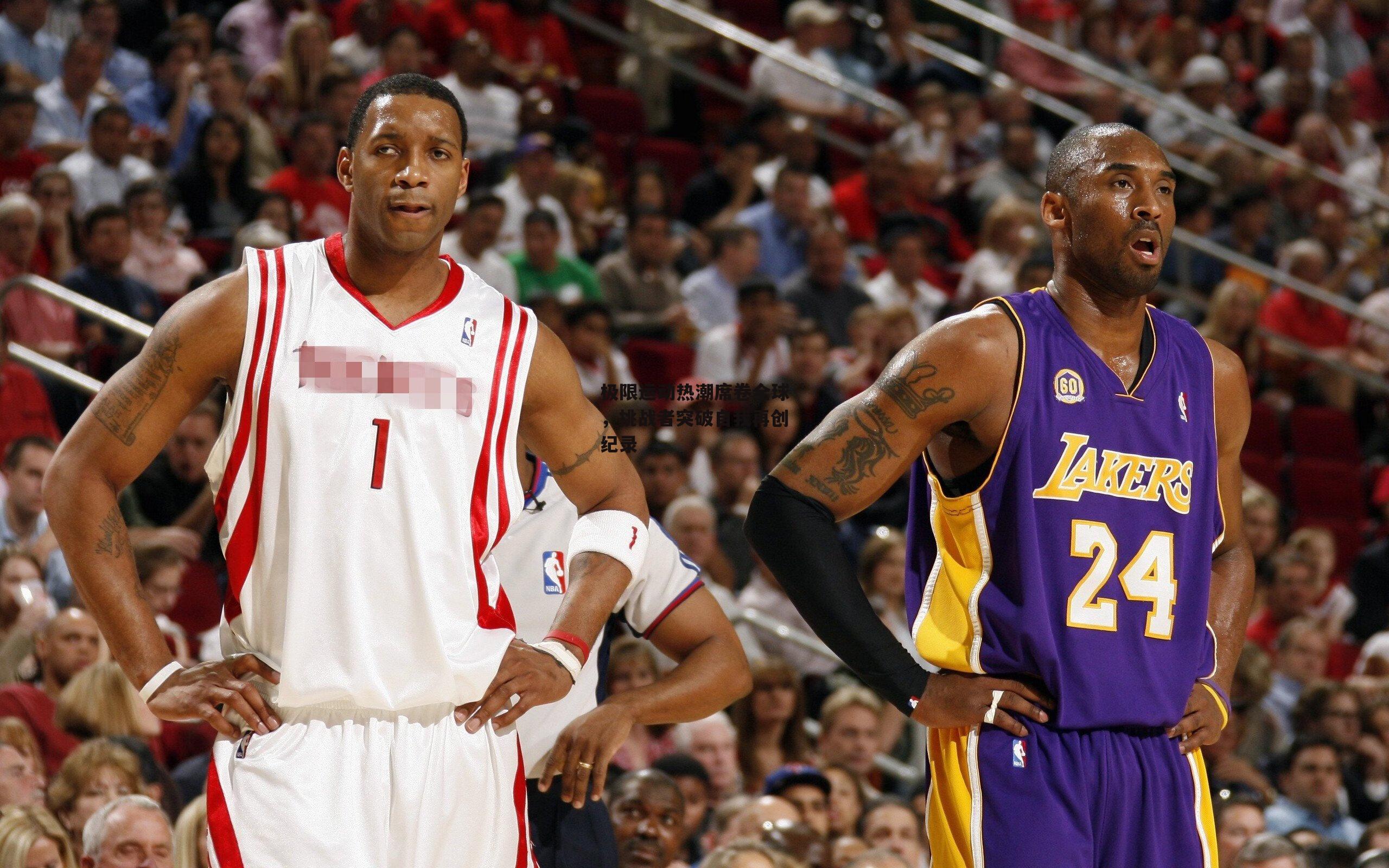 极限运动热潮席卷全球，挑战者突破自我再创纪录